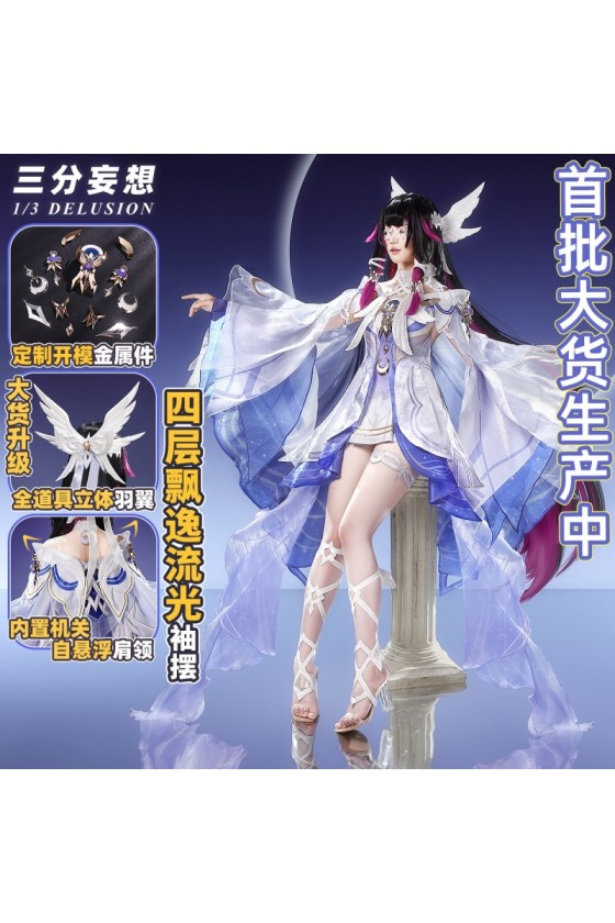 1/3 Delusion Genshin Impact Columbina Cosplay Costume